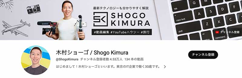 ②木村ショーゴ / Shogo Kimura
